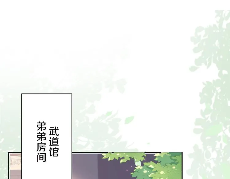 第11话 我的弟弟 第29页