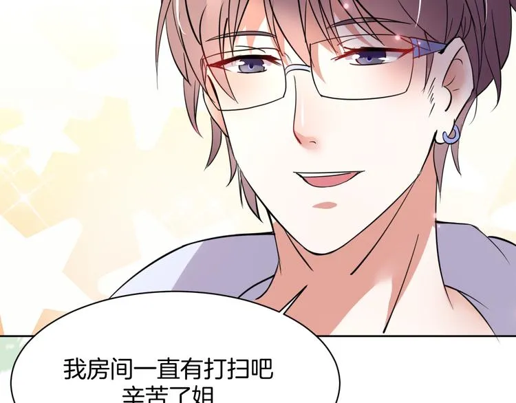 第11话 我的弟弟 第32页