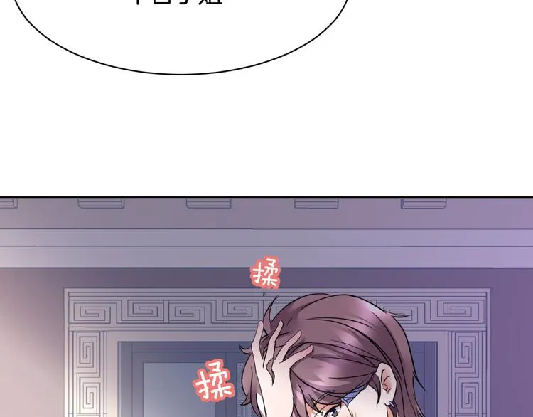 第11话 我的弟弟 第33页
