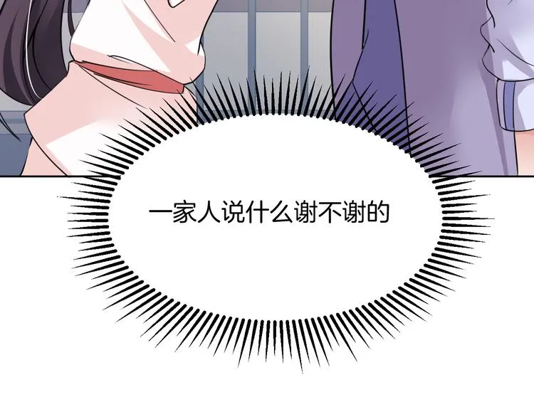 第11话 我的弟弟 第35页
