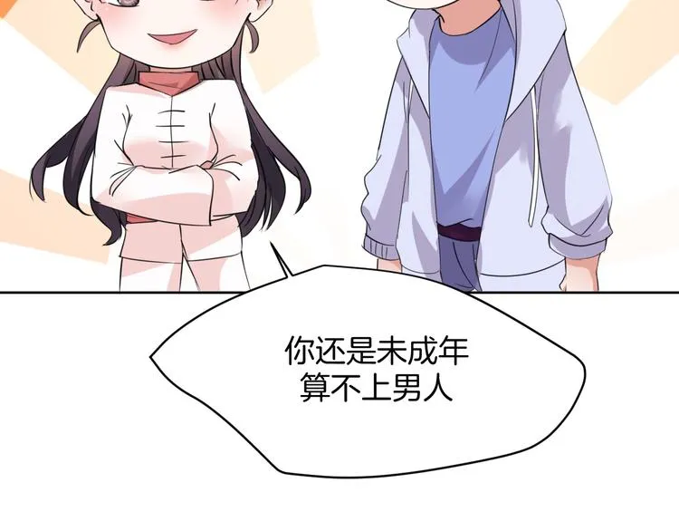 第11话 我的弟弟 第39页