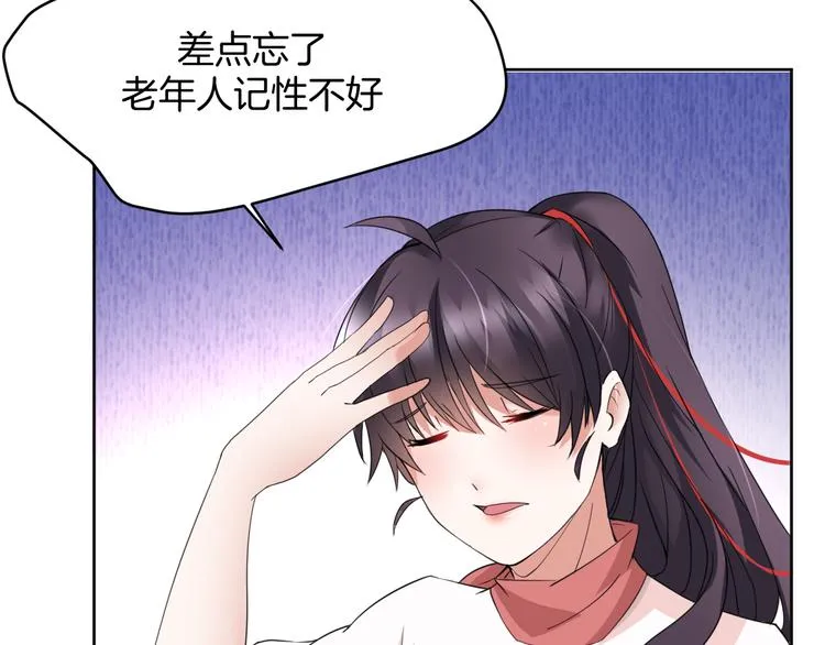 第11话 我的弟弟 第42页