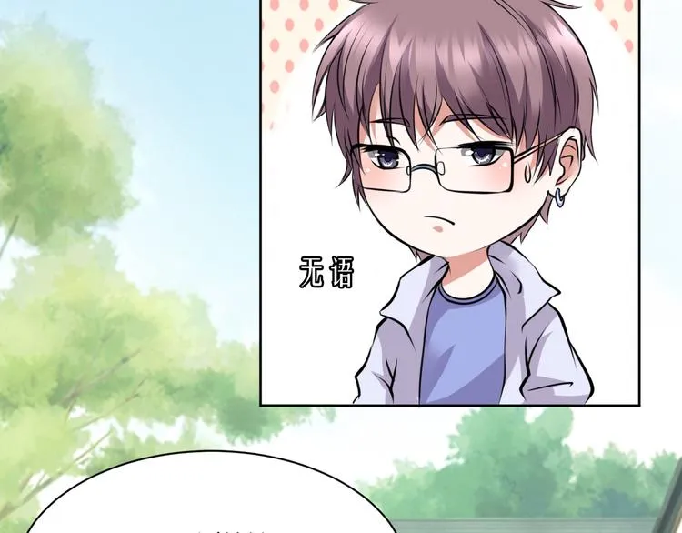 第11话 我的弟弟 第46页