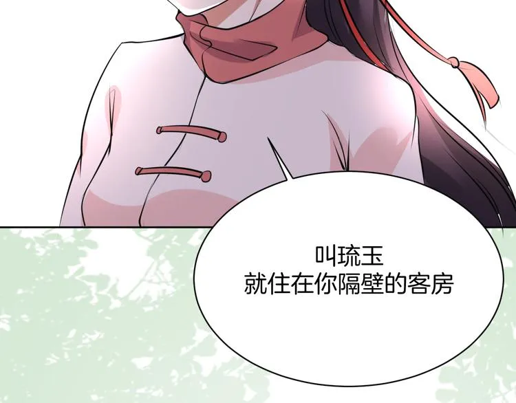 第11话 我的弟弟 第48页