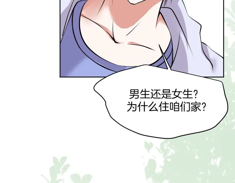 第11话 我的弟弟 第50页
