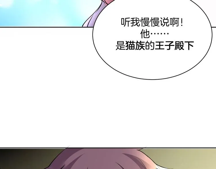 第11话 我的弟弟 第52页