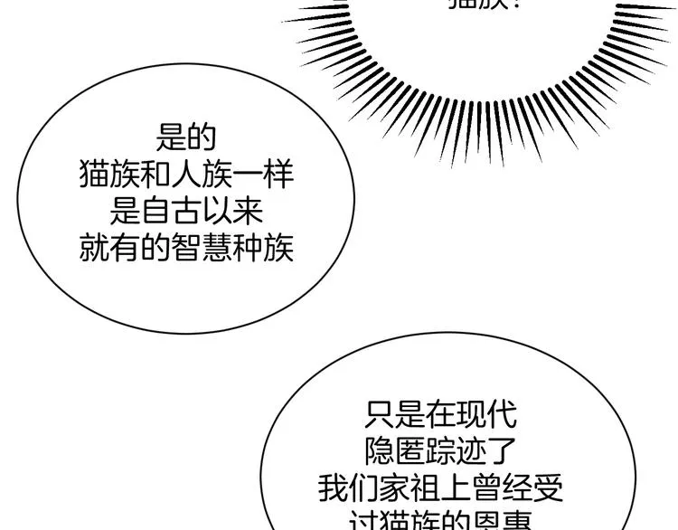 第11话 我的弟弟 第54页