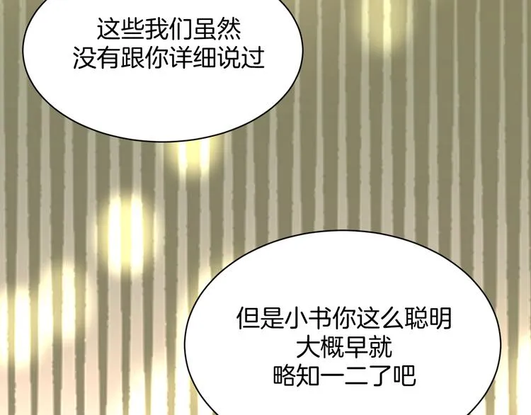第11话 我的弟弟 第58页