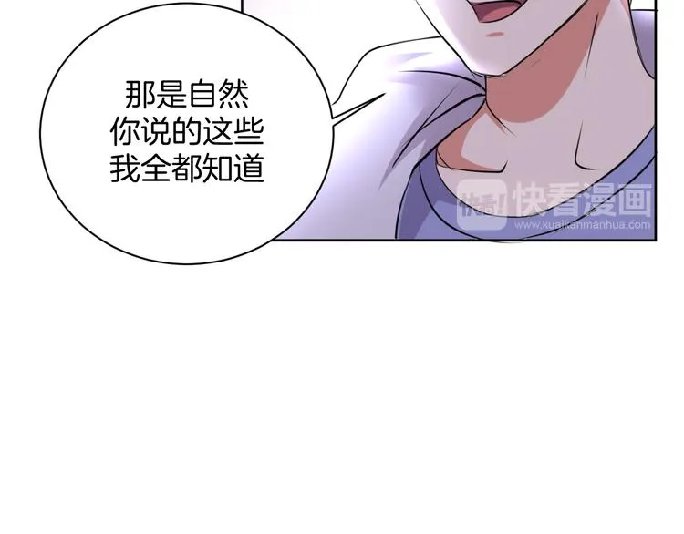第11话 我的弟弟 第60页