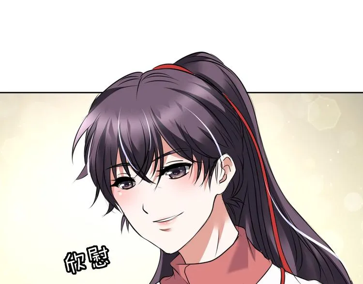 第11话 我的弟弟 第61页