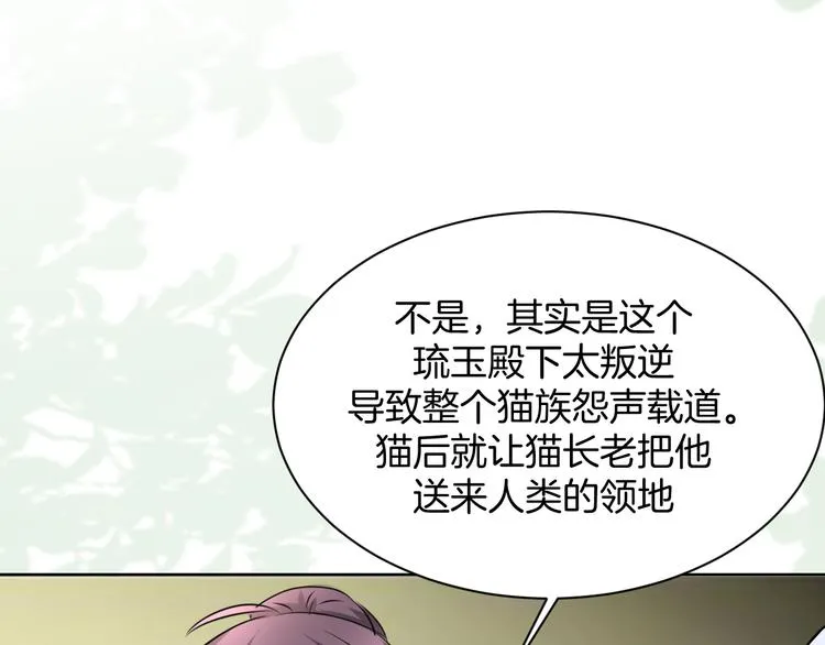 第11话 我的弟弟 第65页