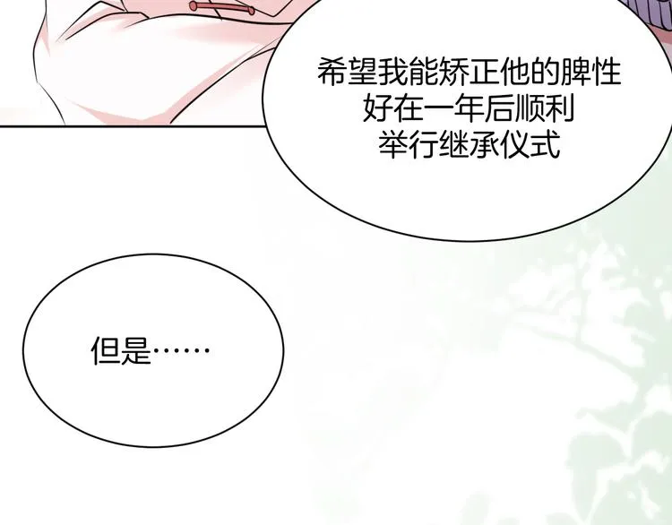 第11话 我的弟弟 第67页