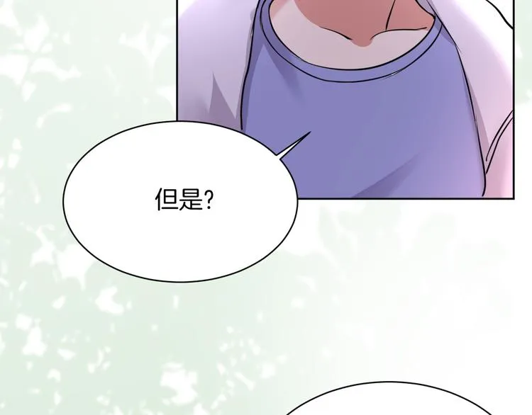第11话 我的弟弟 第69页