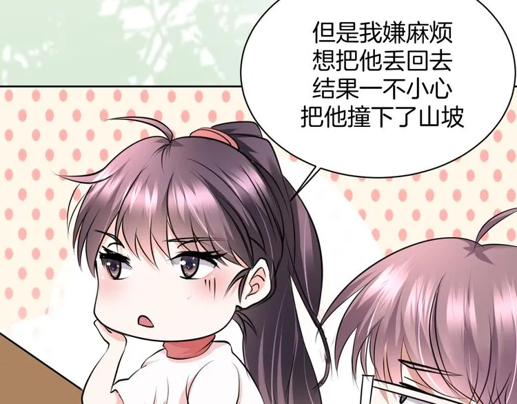 第11话 我的弟弟 第70页