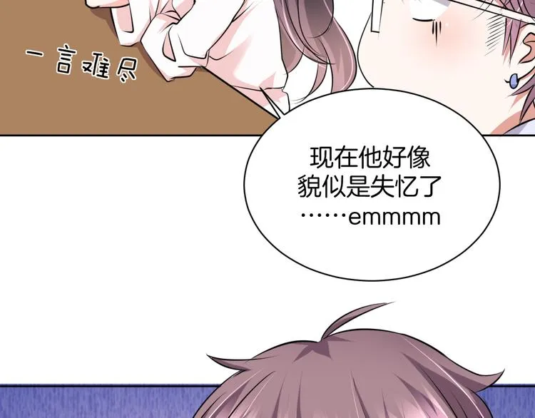 第11话 我的弟弟 第71页