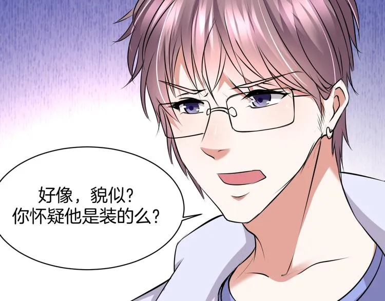 第11话 我的弟弟 第72页