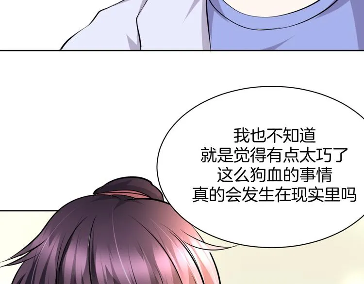 第11话 我的弟弟 第73页