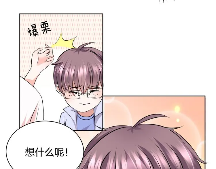 第11话 我的弟弟 第82页