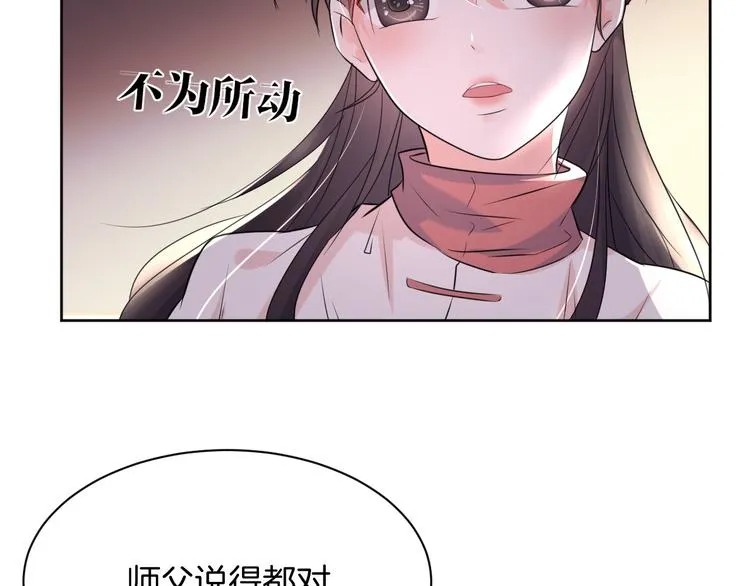 第10话 等待 第8页