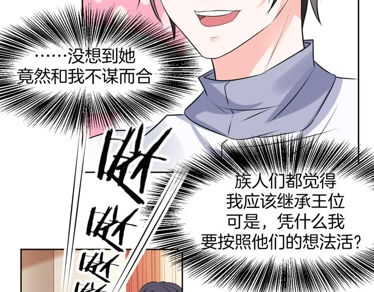 第10话 等待 第10页