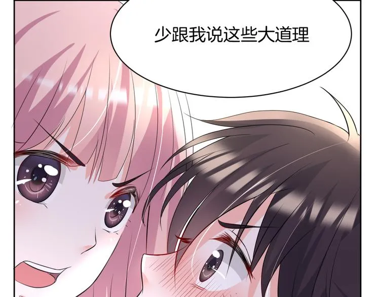 第10话 等待 第14页
