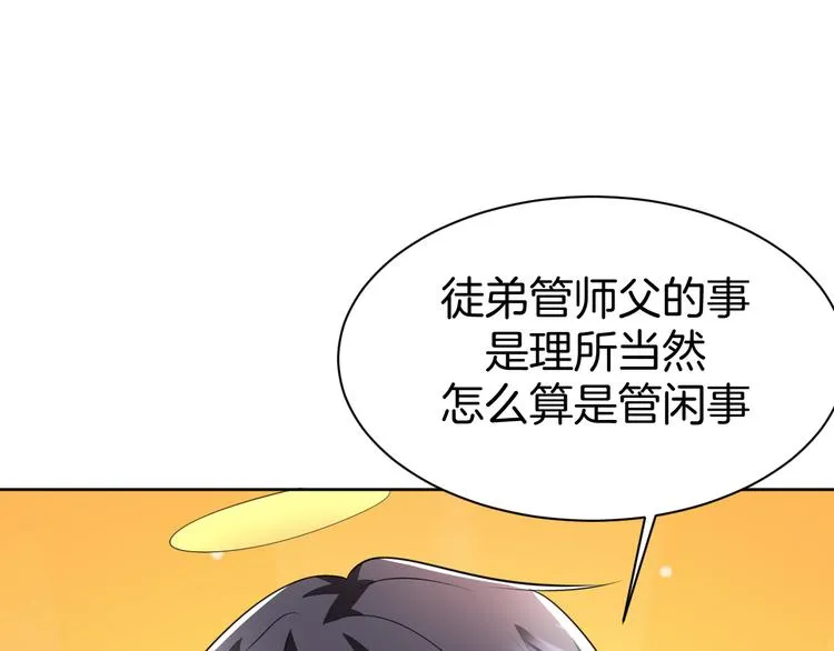 第10话 等待 第27页