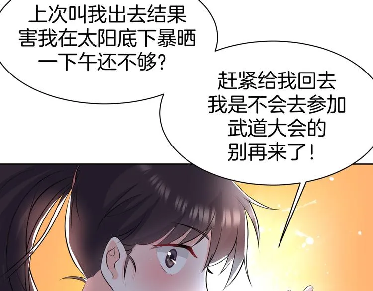 第10话 等待 第44页