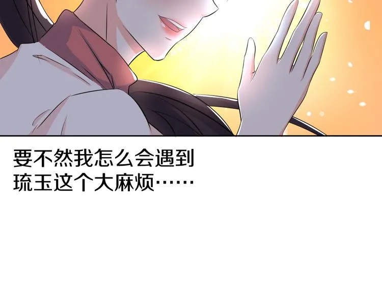第10话 等待 第45页