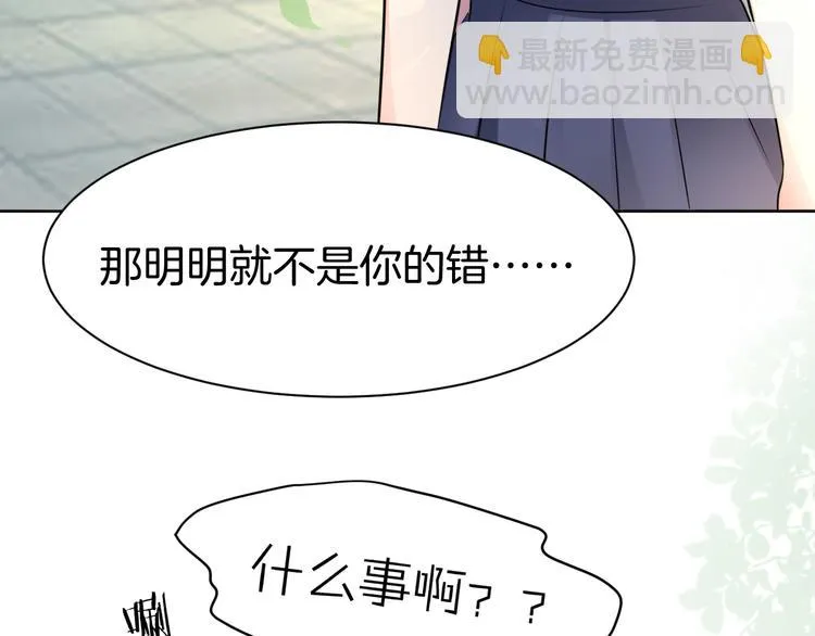 第10话 等待 第48页