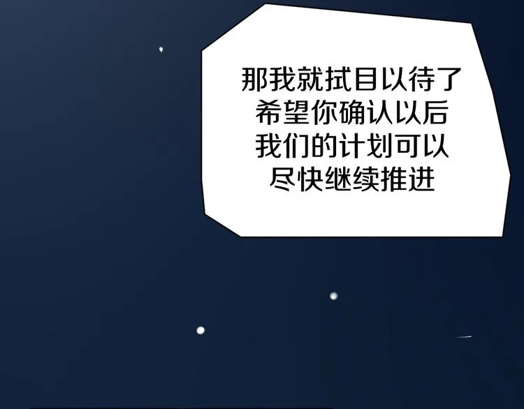 第10话 等待 第70页