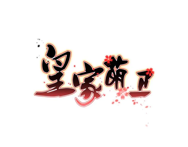 第9话 预选赛 第1页