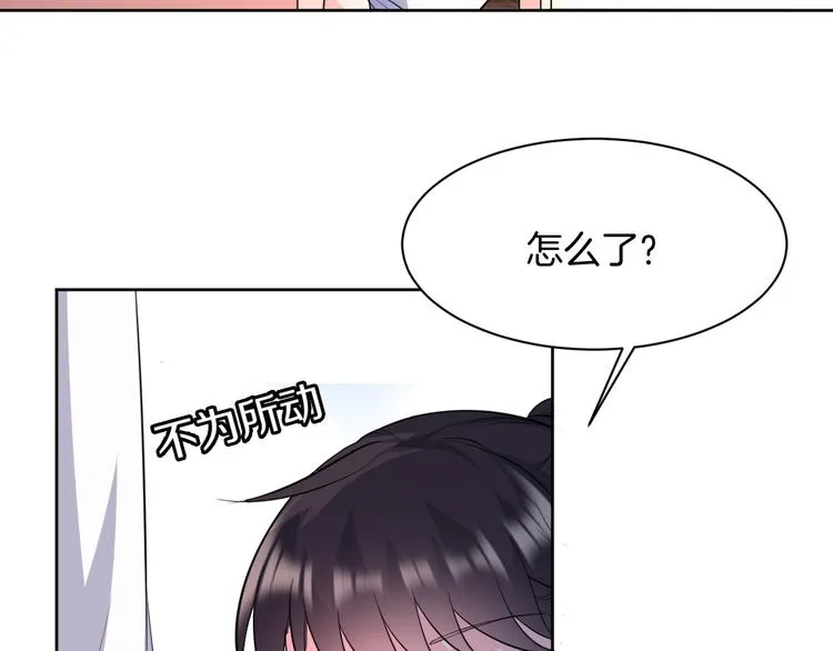第9话 预选赛 第8页