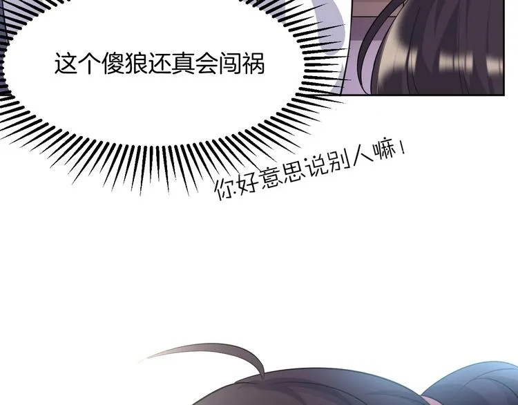 第9话 预选赛 第11页