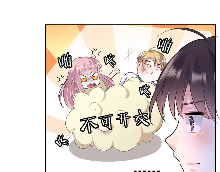 第9话 预选赛 第15页
