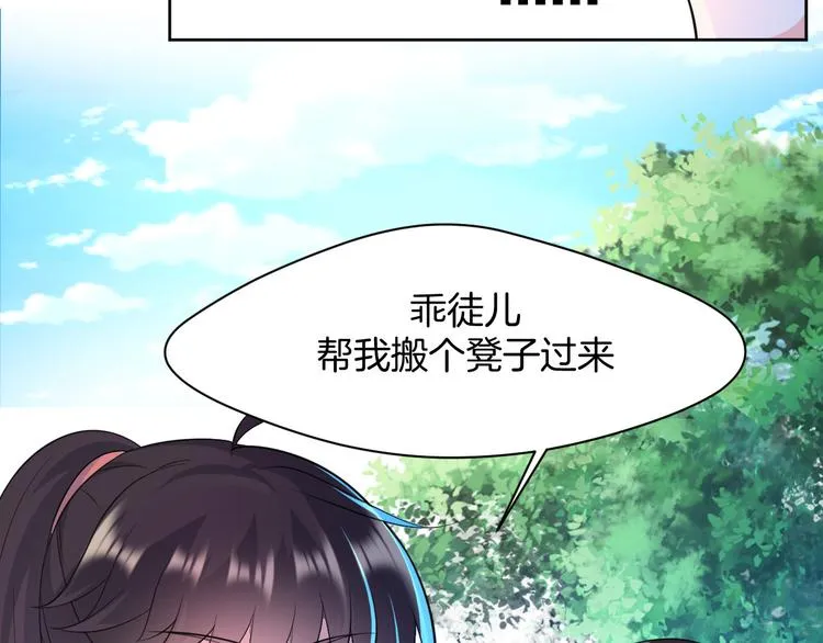 第9话 预选赛 第16页