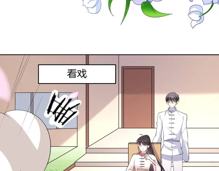 第9话 预选赛 第25页