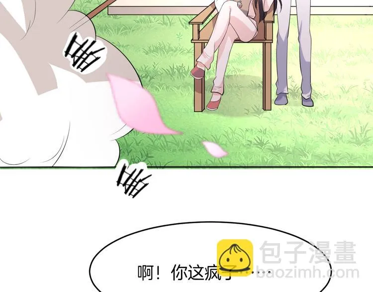 第9话 预选赛 第26页