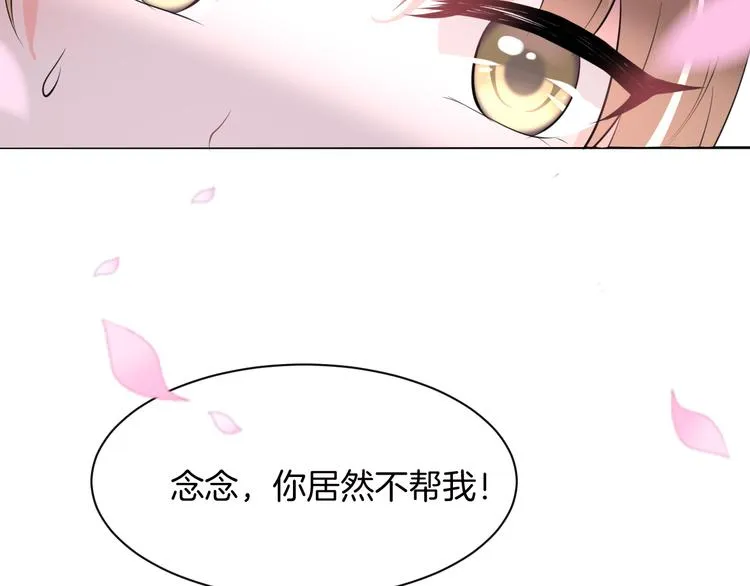 第9话 预选赛 第29页