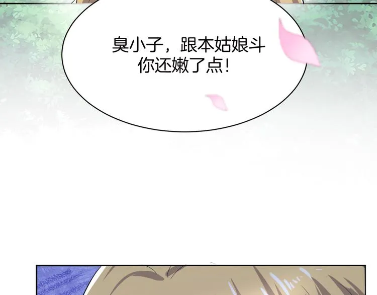 第9话 预选赛 第33页