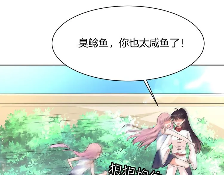 第9话 预选赛 第43页