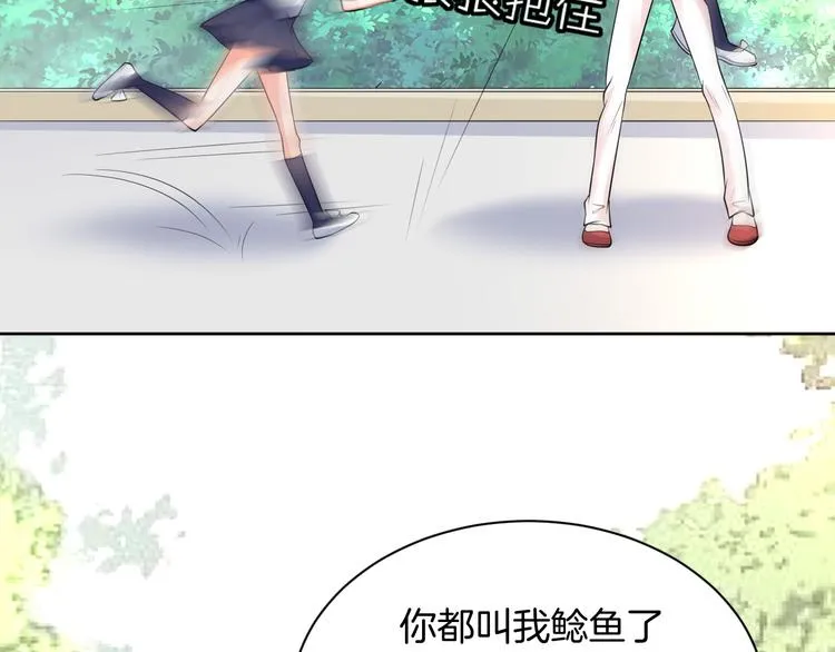 第9话 预选赛 第44页