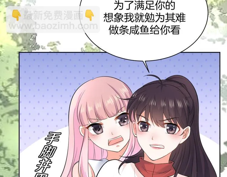 第9话 预选赛 第45页
