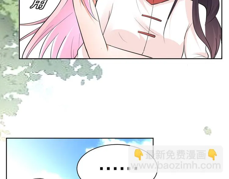 第9话 预选赛 第46页