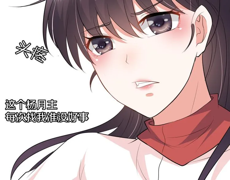 第9话 预选赛 第58页