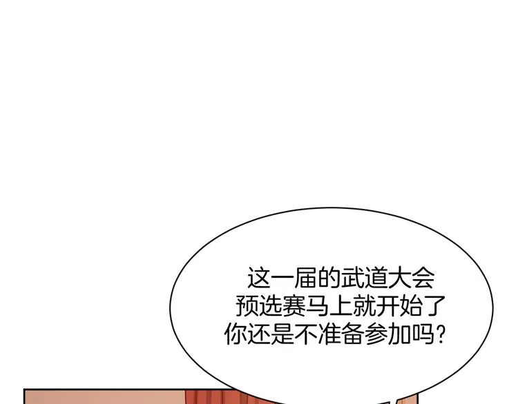 第9话 预选赛 第60页
