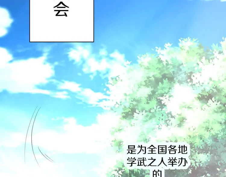 第9话 预选赛 第63页