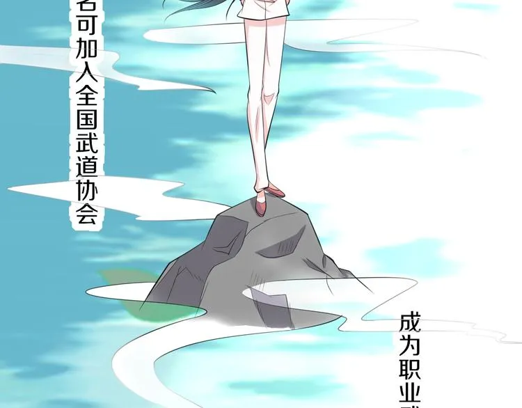 第9话 预选赛 第69页