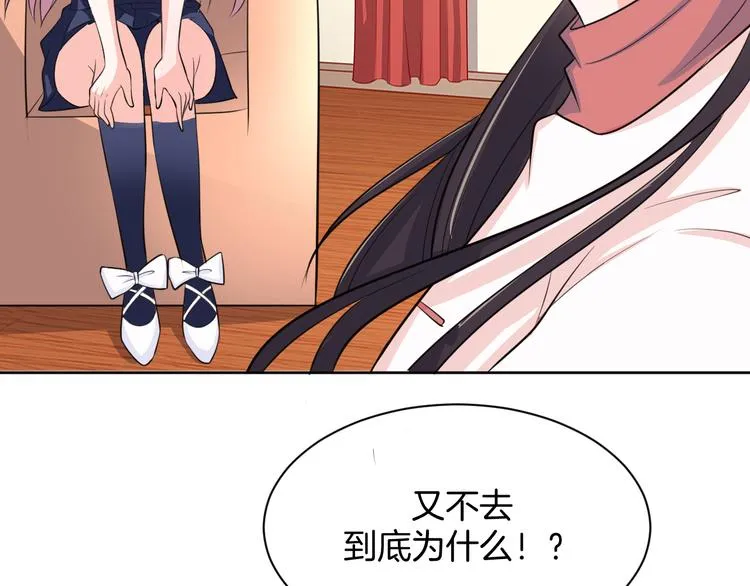 第9话 预选赛 第72页