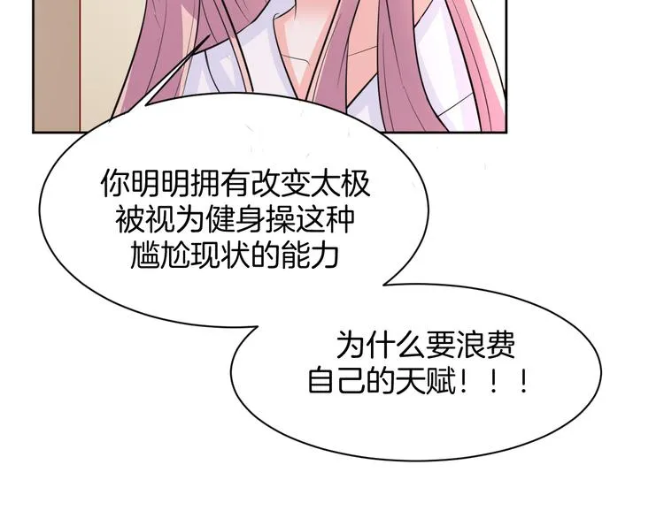 第9话 预选赛 第74页