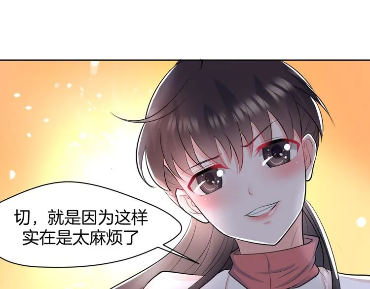 第9话 预选赛 第75页
